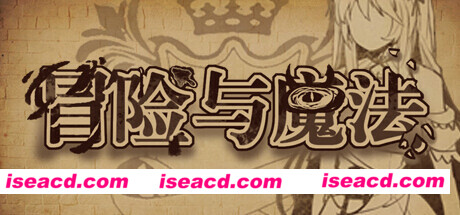 冒险与魔法（Build.9820717）