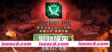 反叛公司:局势升级/Rebel Inc: Escalation（v1.4.0.8 —更新聚财除灾DLC）