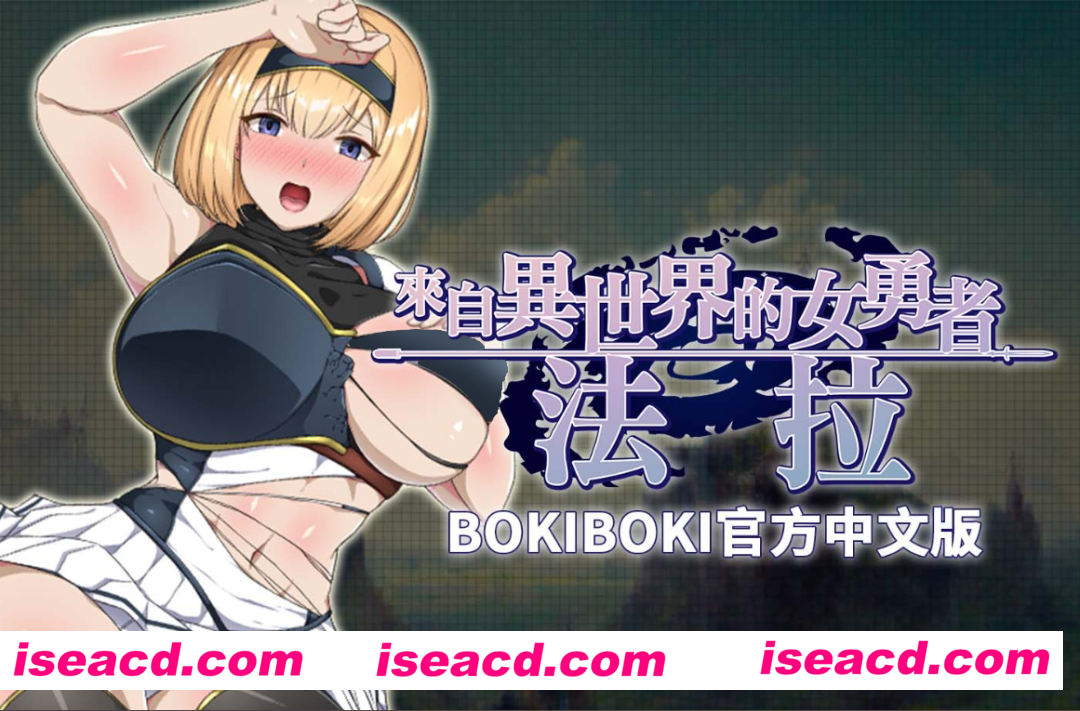 【日式RPG/中文/步兵/PC+安卓】来自异世界的女勇者法拉 官方中文步兵[PC+安卓]【1.5G】