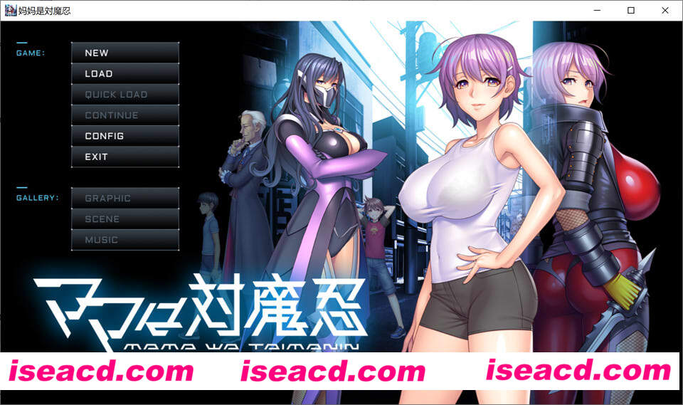 【日式ADV/AI汉化/拔作】对妈忍/妈妈是对魔忍/ママは対魔忍 AI汉化润色版+全CG 【1.5G/全CV】