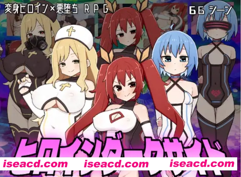 【日式RPG/AI汉化】变身！女主角的黑暗面 ヒロインダークサイド AI汉化版【2.8G/新作/全CV】