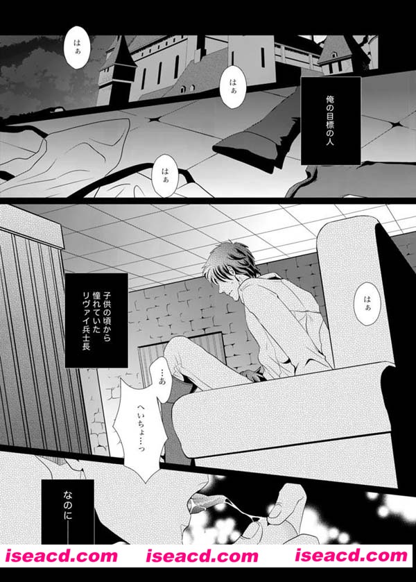 [no plan Kanae Anzu][漫画]【进击的巨人 艾伦x利威尔】[アナザーハートコールズ][未汉化][百度盘]