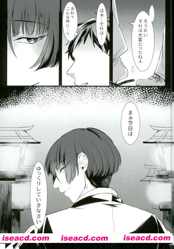 【珍騒動 (ハチロ)】[漫画]  乱痴気騒ぎとふらちな御神刀 (刀剣乱舞)【日文】【百度盘】