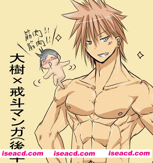 【大树x戒斗（后传）】[漫画][未汉化][百度盘]