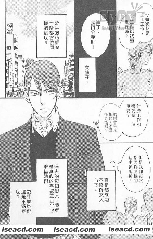 [タクミユウ][漫画]【擁抱戀密情人】[全收录][完结][汉化][百度盘]
