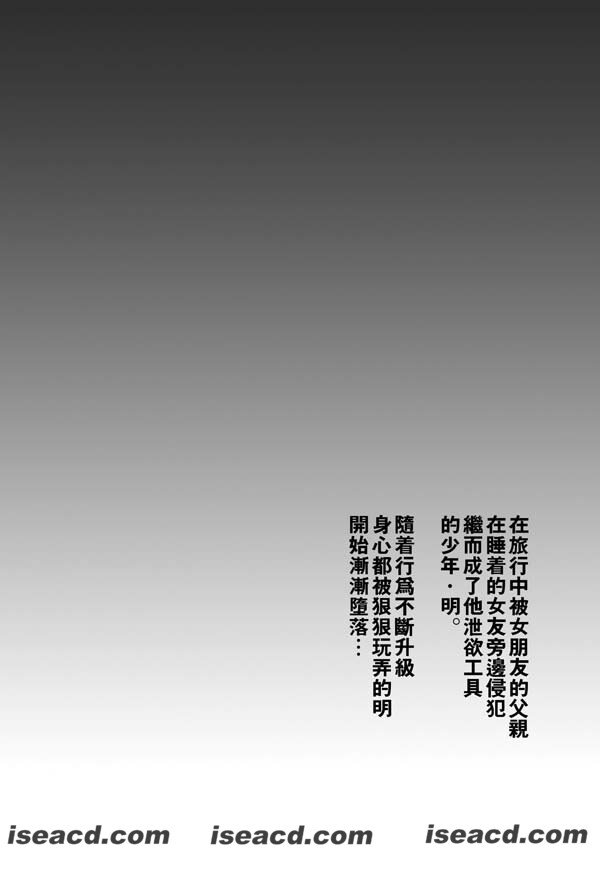 【関サバト (作)】[はなびのよるのひみつ][漫画][汉化][完结][汉化][百度盘]