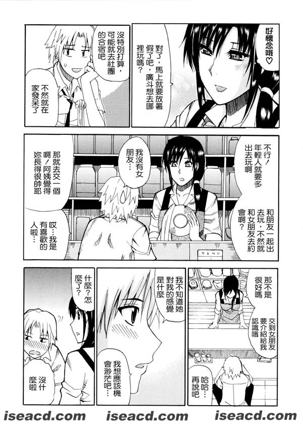 [春城秋介][漫画]【ビーナスラプソヂィ】[汉化][百度盘]