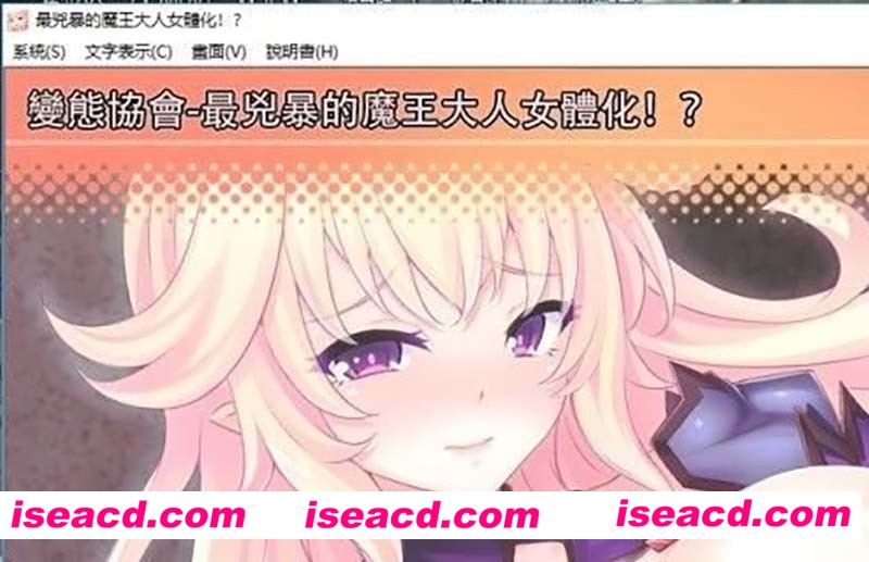 【魔王变成女人，被**的勇者疯狂淦到怀孕】[动作冒险ACT][PC游戏+安卓游戏][ADV][汉化版][635MB]