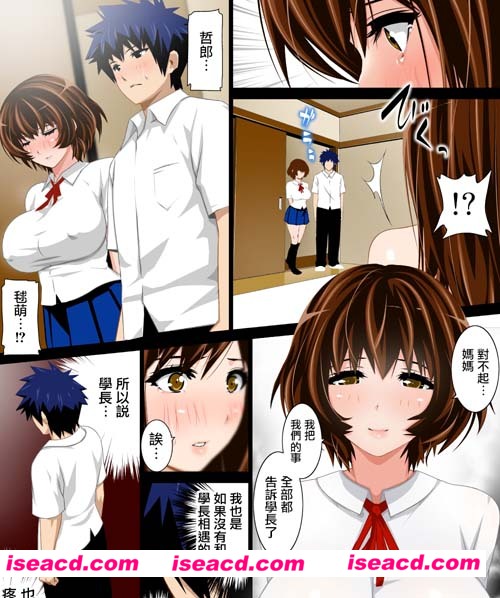 {3d全彩}[漫画][子豚の館 (らら8)]【 ムチムチ母娘とハメ放題！～**な彼女の母親は更にボインな****でした～】 [中国翻訳]