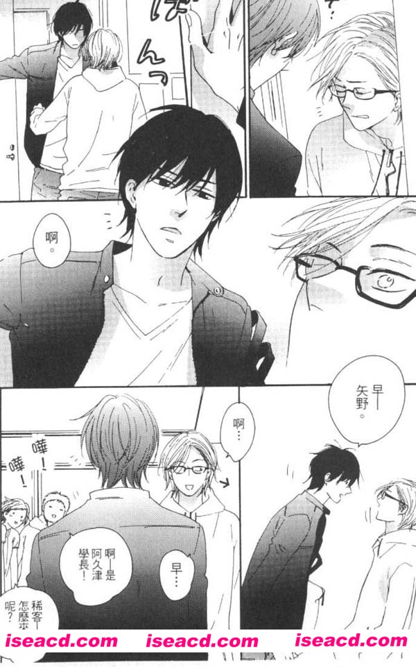 {你的纯情会传染}[漫画][嶋二][全一卷][完结][汉化][百度盘]