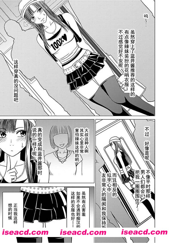[クリムゾン] [漫画]【ヴァージントレイン】[全收录][汉化][百度盘]