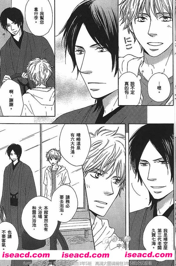 【当心旅馆小老板】[漫画][千叶リョウコ][全收录][完结][汉化][百度盘]