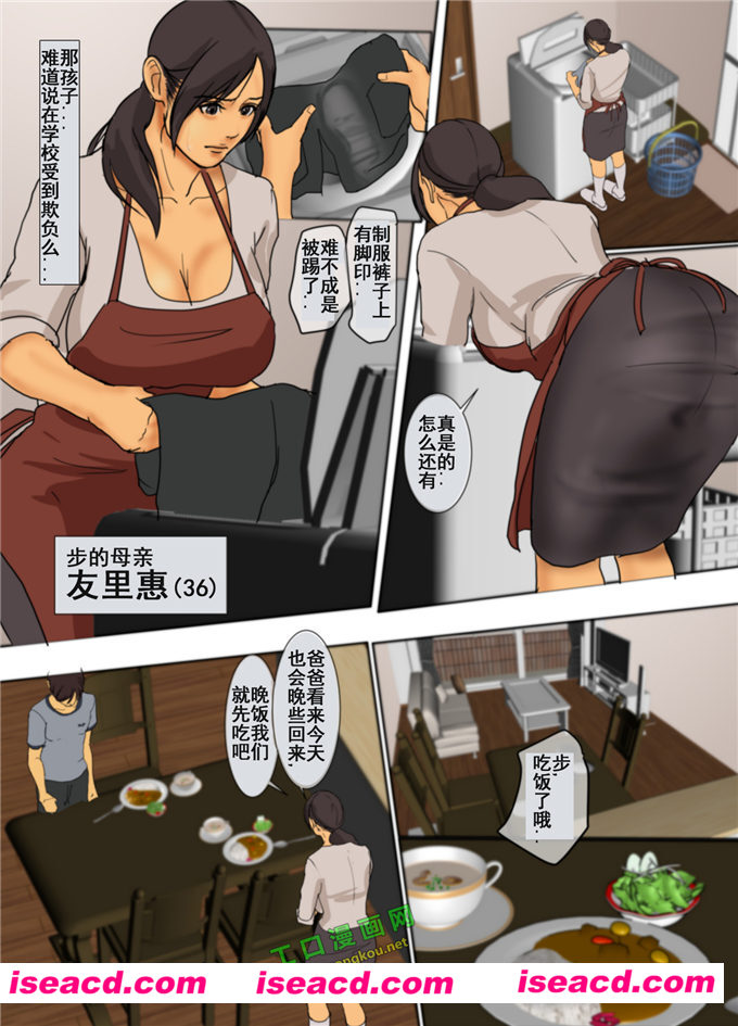 【全彩】【汉化】[漫画]【母系漫画-友里惠-NTR】【百度云】