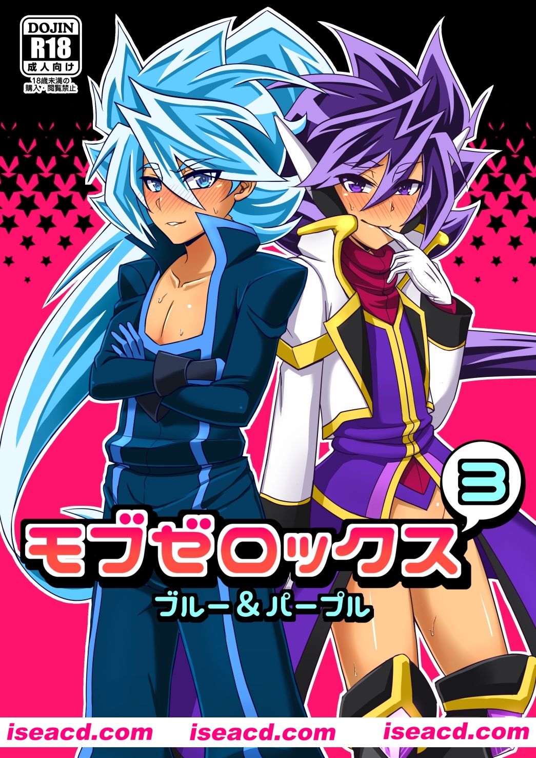 [きゃわしゅく][漫画]【紫电zero×绀碧zero】[最强银河究极zero][全收录][完结][汉化][百度盘]