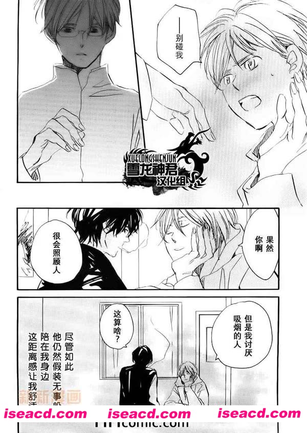 [黒モグ帝国 (黒モグ)][漫画] 【蒼ノ果実】[完结][百度云][汉化][百度盘]