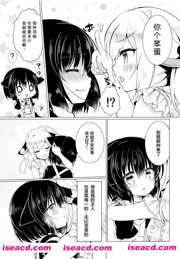 [鈴音れな][漫画]【猫姦～幼猫編～】[r18][汉化][百度盘]