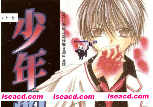 [车谷晴子][漫画]【少年的溺爱】[全一卷][完结][百度云]