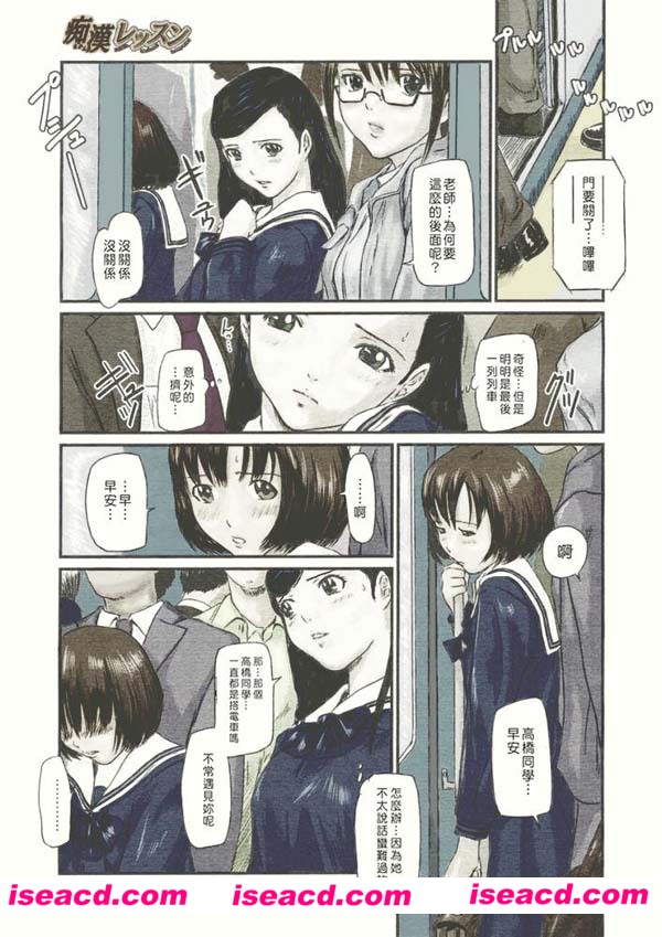 [如月群真][漫画]【痴漢レッスン】[汉化][全收录][汉化][百度盘]