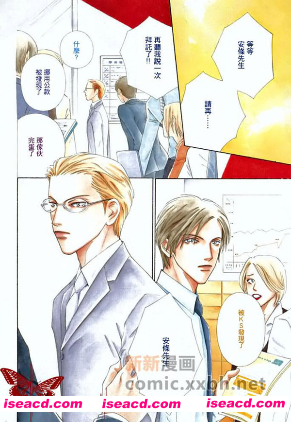 [高井戸あけみ][漫画]【月之夫人】[全收录][第3话][百度云][汉化][百度盘]