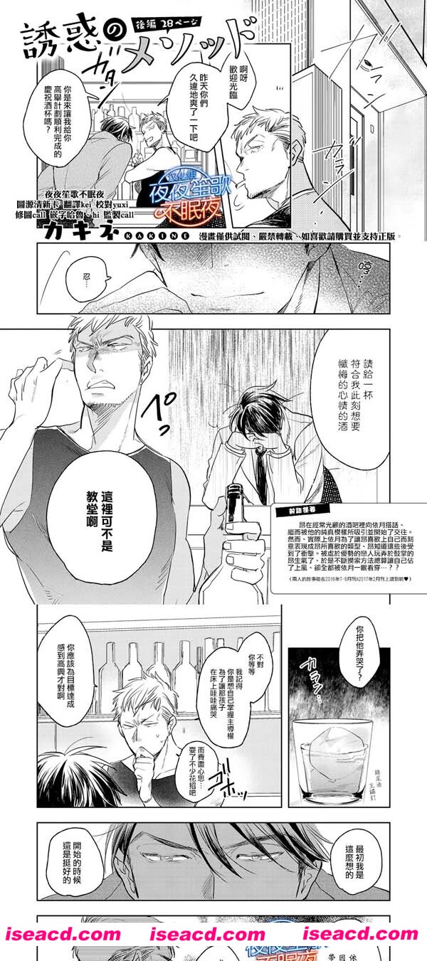 [カキネ][漫画]【诱 惑的方式】[全收录][ 更新至 后篇 ][汉化][百度盘]