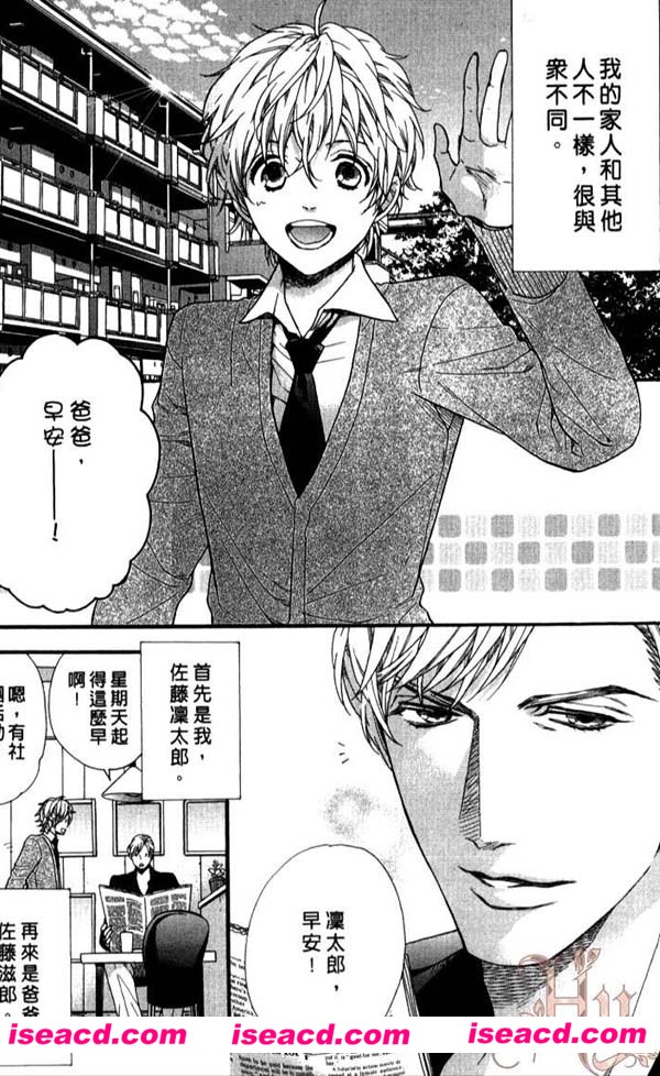 {恋爱吧少年}[漫画] [北沢きょう][全一卷][完结][汉化][百度盘]