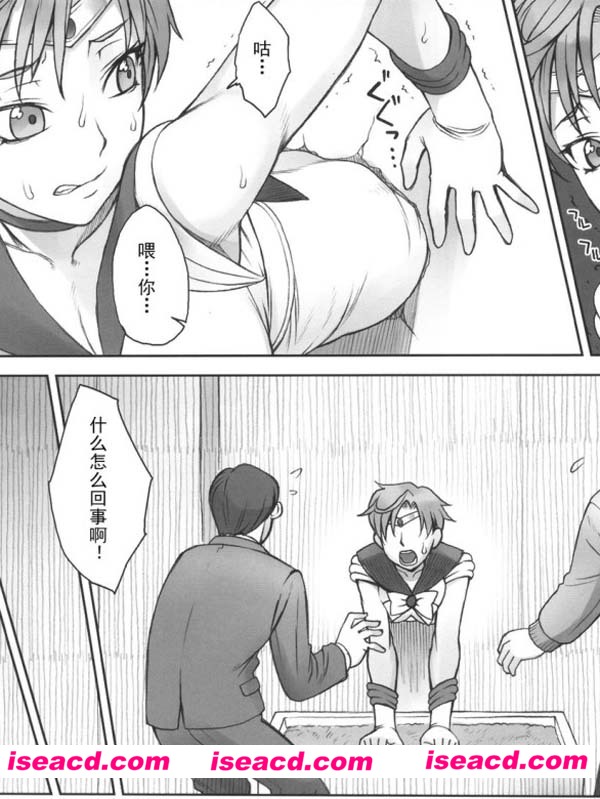 [流弾屋 (BANG-YOU)][漫画]【壁の中で (戦士セーラームーン)】[汉化][百度盘]