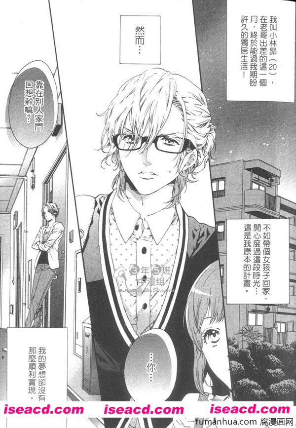 {心爱的大悟老师}[漫画][北沢きょう][全收录][完结][百度云][汉化][百度盘]盘]