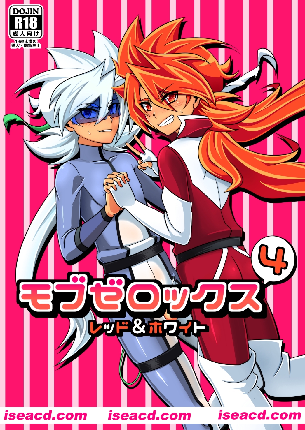 [きゃわしゅく][漫画]【灼熱のゼロ×白銀のゼロ】[最强银河究极zero][全收录][完结][汉化][百度盘]