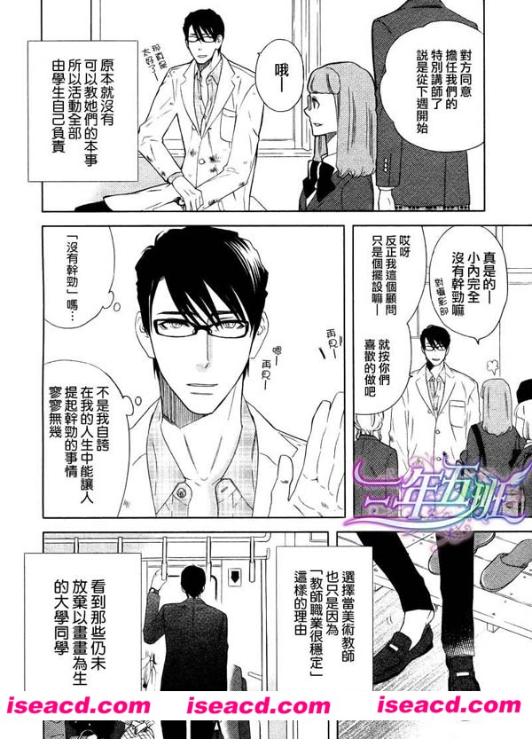 [天城れの][漫画]【倒错镜头】[全收录][完结][汉化][百度盘]