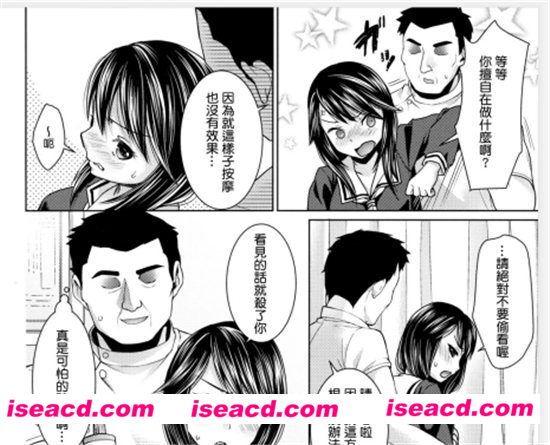 [イヤだと言える強気少女とエロ整体師][更新至:全一卷][F宅 (安間)][中文][M-1842]