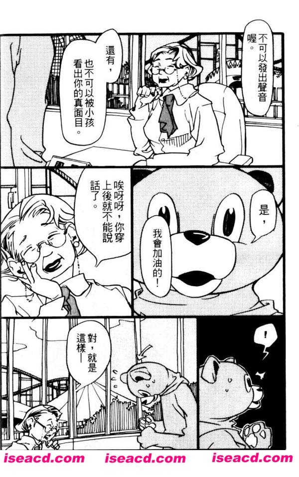 【汉化】[漫画][草间さかえ]【6.3.3再录本】[全收录][完结][百度盘]