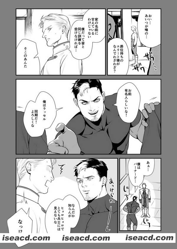 【Messiah 3 Jou】[漫画][完结][百度云][未汉化][百度盘]