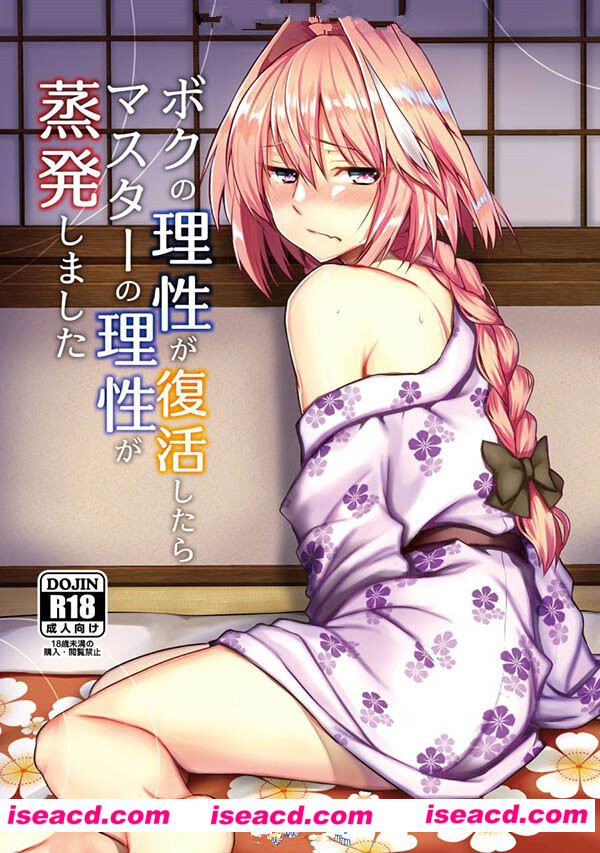 [ねころび (中島ことこ)][漫画]【ボクの理性が復活したらマスターの理性が蒸発しました】[未汉化] [百度盘]