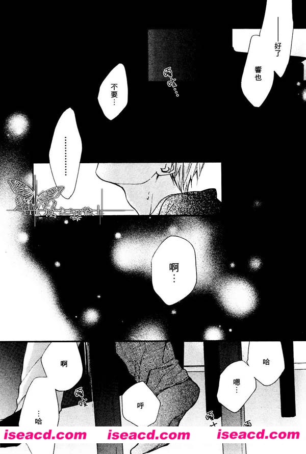 [藤谷阳子][漫画]【雨中庭院】[全收录][完结][汉化][百度盘]