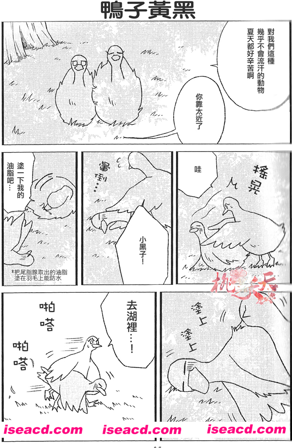 [お前の前歯は! Mirror／苔&ごご][漫画]【人外っち meets ZOO】[全收录][完结][未汉化][百度盘]