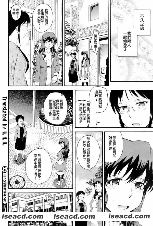 [月野定規][漫画]【正しい性教育のあり方】[全收录][汉化][百度盘]