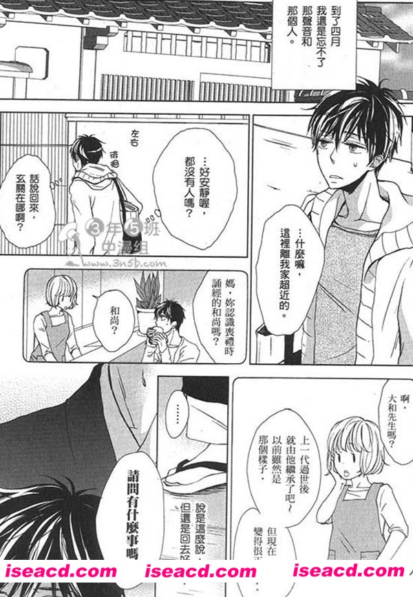 [鸠屋タマ][漫画]【欲染声色】[全收录][完结][百度云][汉化][百度盘]