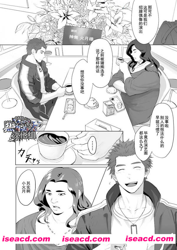 [代入道雲 (代入)][漫画] 【セルプロ！episode0】 [中国翻訳] [DL版][汉化][百度盘]