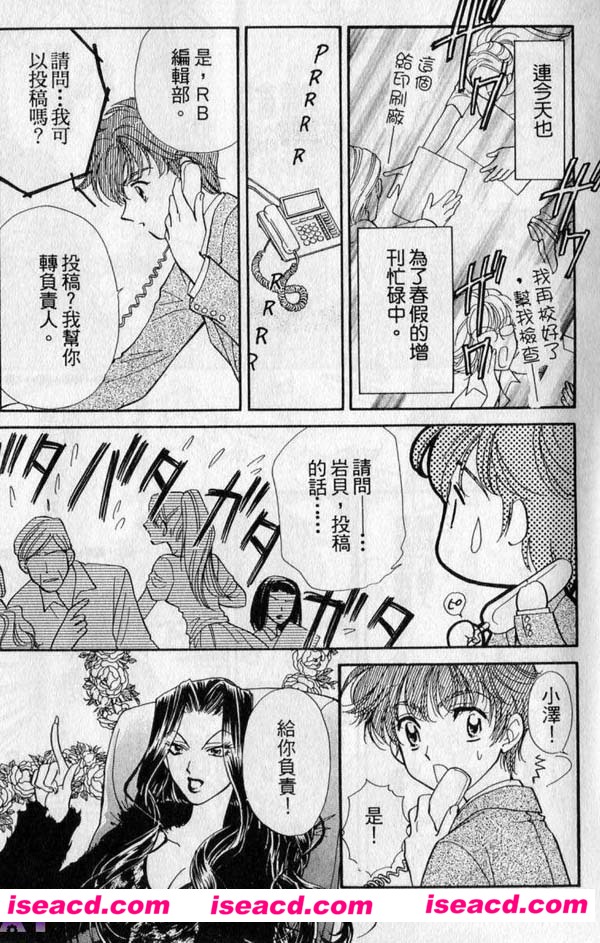 [东里桐子][漫画]【爱在旋转】[2卷][完结][汉化][百度盘]