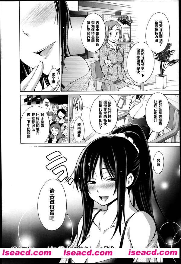 [宮野金太郎][漫画]【女子大生拾いました 雌汁プシャー～ジョギングお姉さん～】[汉化][百度盘]