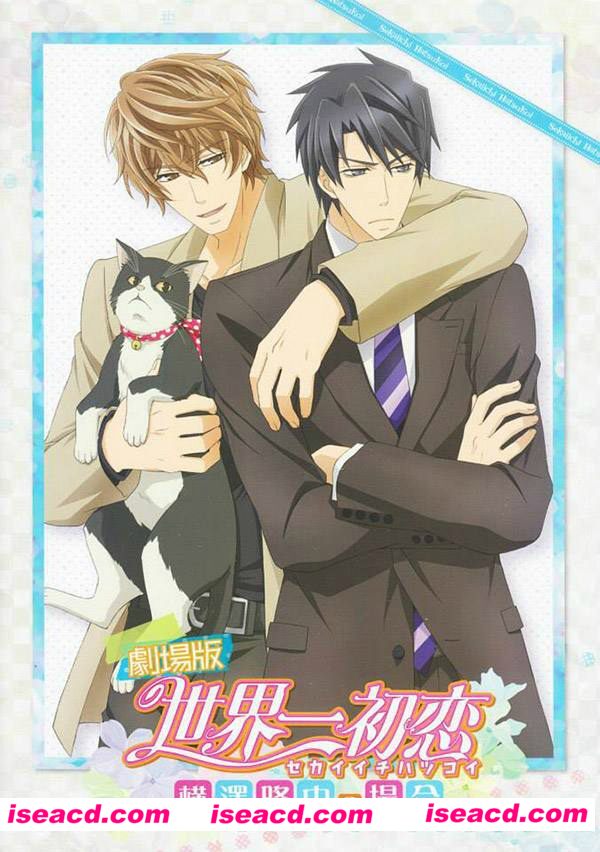 《世界第一初恋剧场版：横泽隆史的场合》[2014][日本][日语/中文字幕]][1集全][720P/697M][百度云网盘]