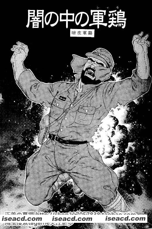 [田龟源五郎][漫画]【暗夜】[中文]【百度云】