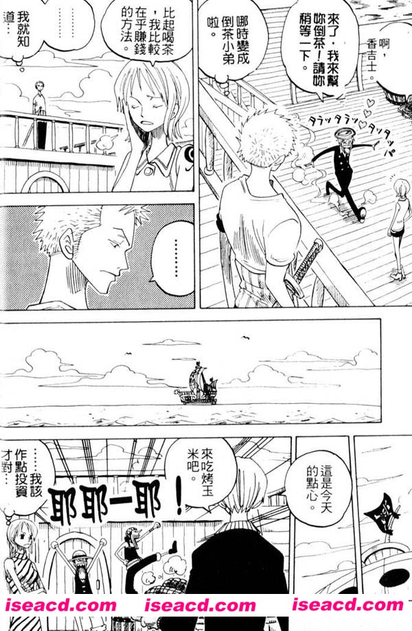 [合志][漫画]【航海王同人本 ZXS 完全版】[全收录][完结][汉化][百度盘]