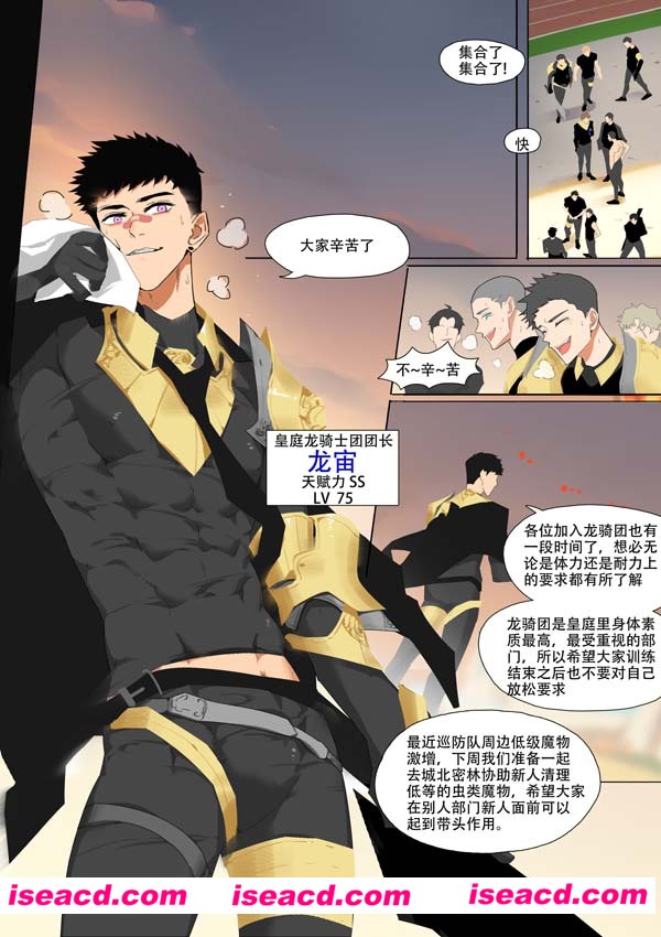 [LYMSS][漫画]【龙宙：前传（预览）】[全收录][完结][百度云][汉化][百度盘]