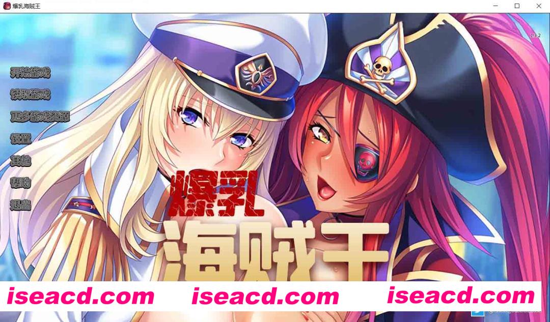 [PC+安卓][大欧派海贼王 Ver1.32 官方中文版+全CG][新作/超拔作ADV/全CV/2G][百度网盘+秒传链接]