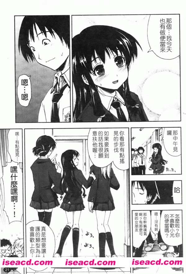[上乃龍也][漫画]【身体中、ヌルヌルです】[全收录][汉化][百度盘]