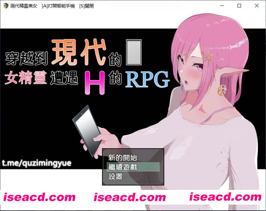 [爆款RPG/NTR/汉化/动态][穿越现代的女精灵遭遇H的RPG GORPG精翻汉化版+CG存档+LIVE2D动画][新作/3.6G]