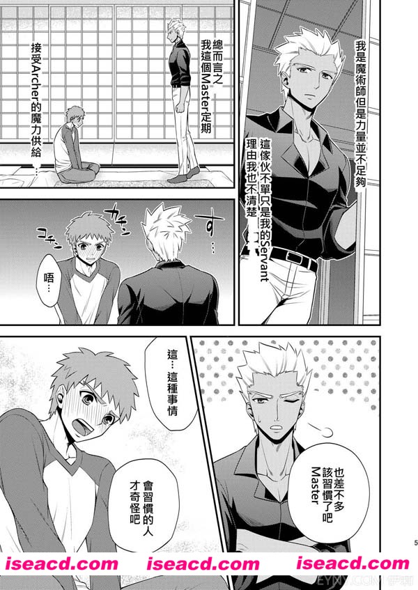 [TEKETO (さなだ)][漫画] 【 午後、和室にて。 (Fatestay night)】 [中国翻訳] [DL版][未汉化][百度盘]