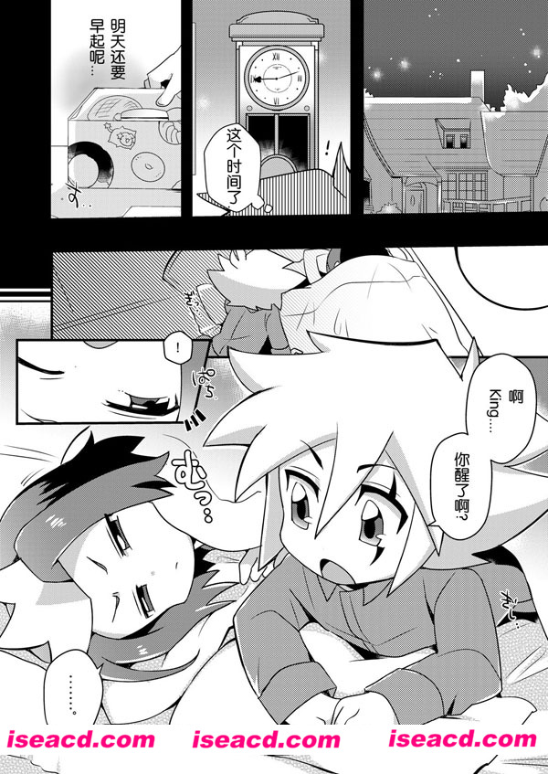 [Menino(直通)][漫画] 【あまいやまい】[全收录][完结][汉化][百度盘]