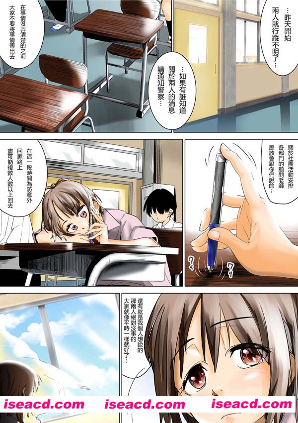 【戸国みらしち】[漫画]【同級生で親友の女子は】[汉化][百度盘]